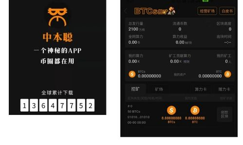 Bitmain Aintrack，引领矿机技术新潮流