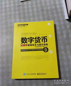 兑换比特币到美元的注意事项