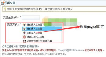 步骤一：了解PayPal的加密货币政策