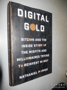 The Technology Behind Bitcoin