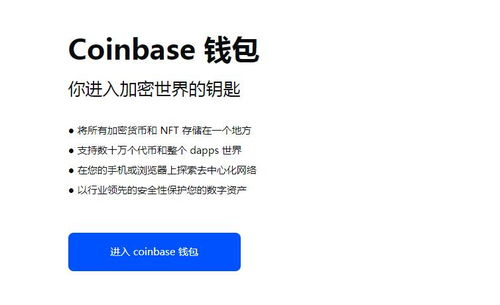 What is Coinbase Wallet?