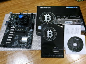 Asrock H110 Pro BTC+ Case, Specifications and Benefits