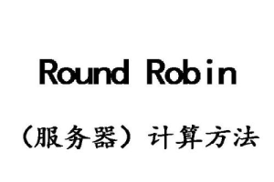 What is Round Robin Trading?