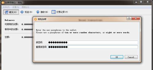 Understanding Your Passphrase Wallet