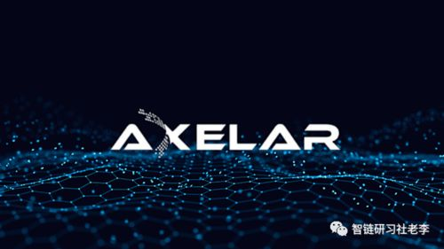 The Role of Community in Axelar