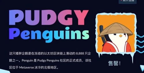 Factors Influencing Pudgy Penguins Price